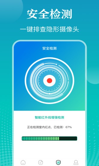 私密照片管家  v5.1.0003图3