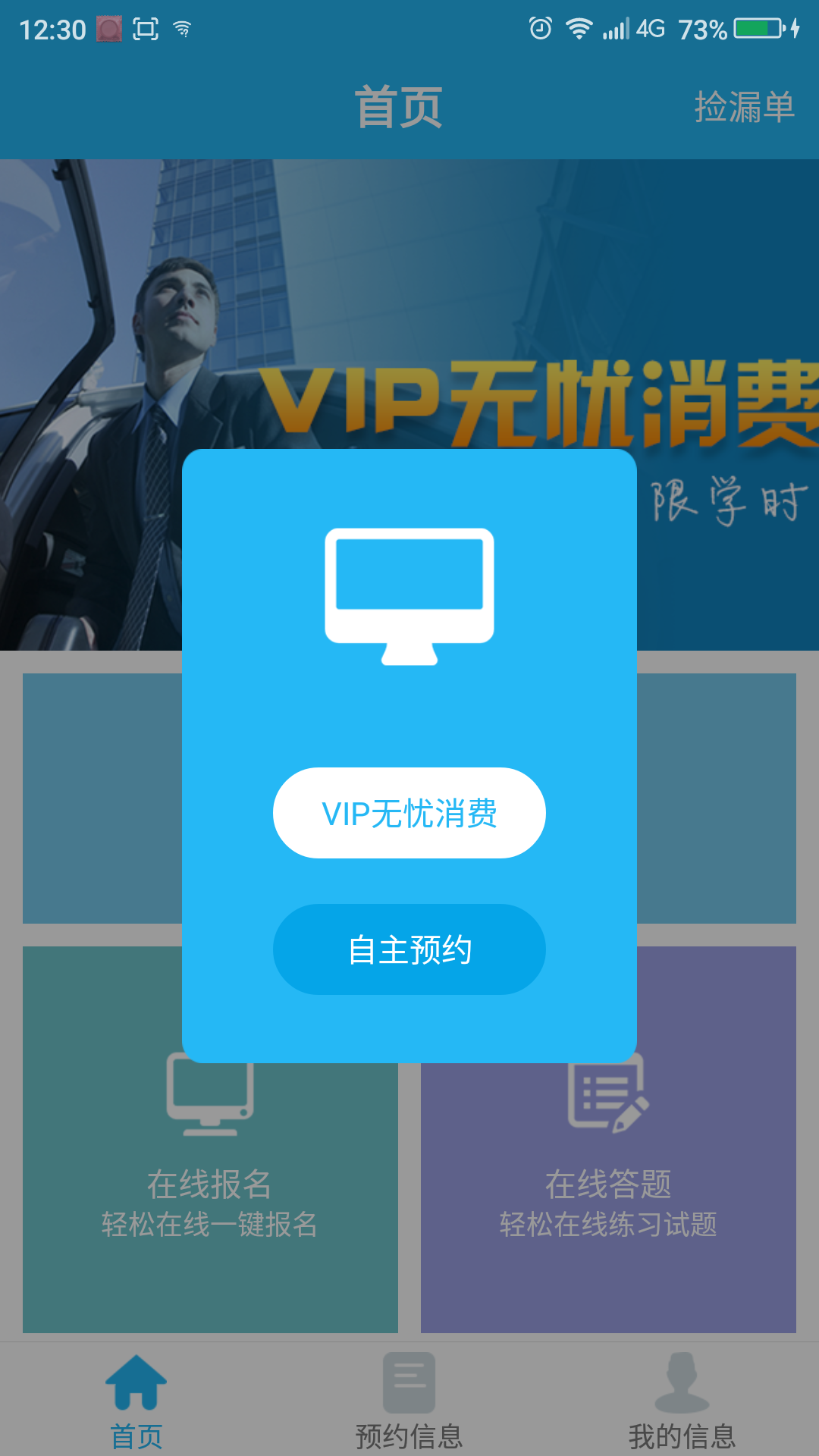 安步学车  v1.0.16图3