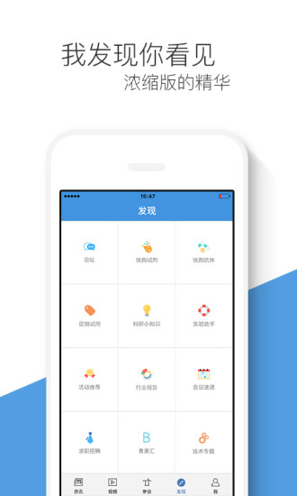 生物谷  v6.2.1图4