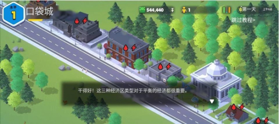 口袋城市2安卓版下载安装正版  v1.031图2