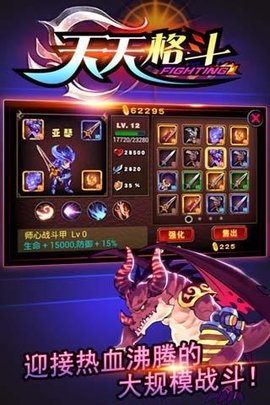 天天格斗精武之魂无限钻石版下载  v3.8.6图3