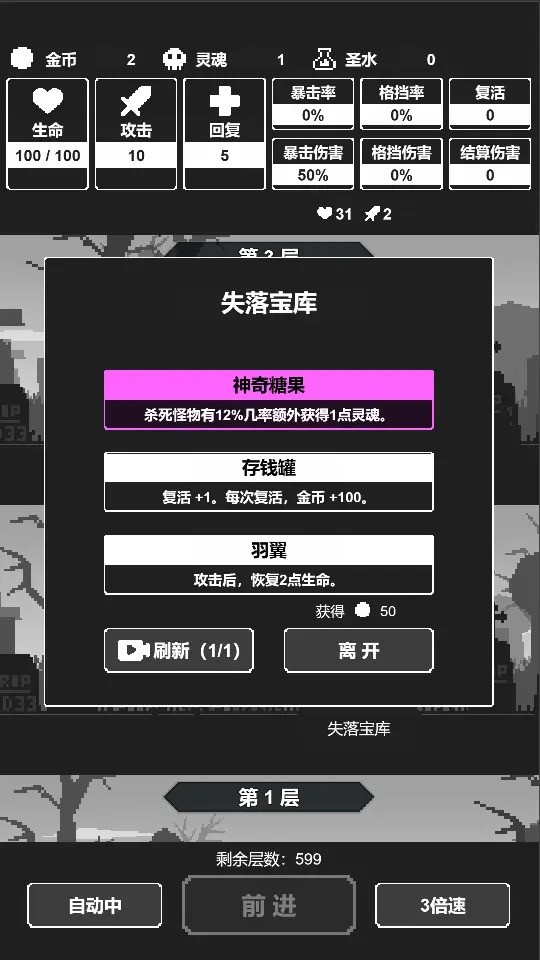 4399黑暗高塔  v1.0图1