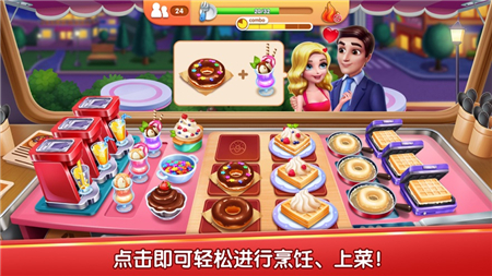 风味美食街无限金币版  v1.0.3993图3