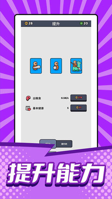 小小兵战争的画  v2.0.0图3