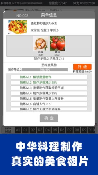 中华美食家下载安装  v6.0图1