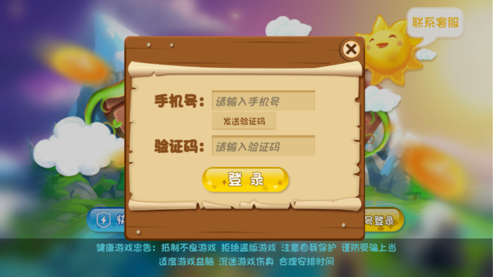 皇家农场官网最新版  v3.30.00图1