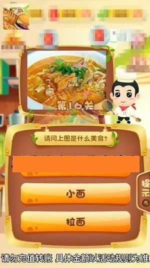 美食大冒险游戏  v2.5.1图3