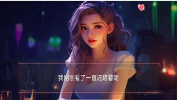 女神的自我修养  v1.0图2